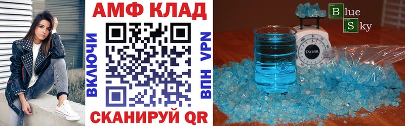 АМФ Розовый Соль-Илецк