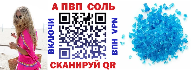 кракен ТОР  Соль-Илецк  A-PVP кристаллы 