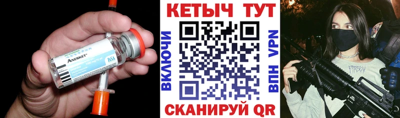 КЕТАМИН VHQ  закладки  Соль-Илецк 