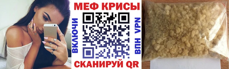 Мефедрон мука  Соль-Илецк 